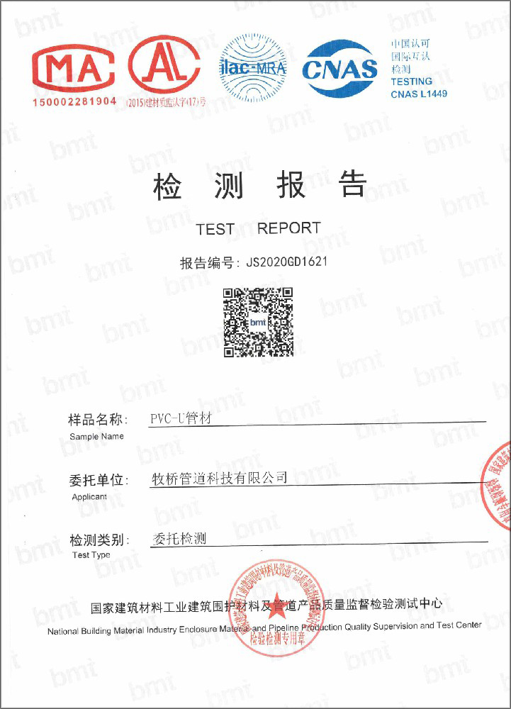 新巴尔虎左荣誉资质