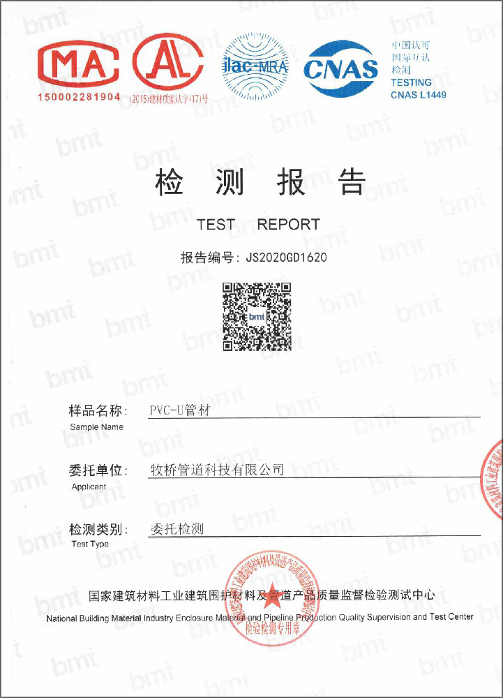 新巴尔虎左荣誉资质