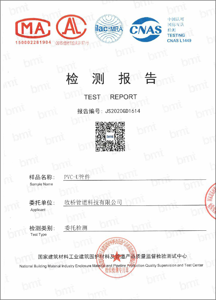 新巴尔虎左荣誉资质